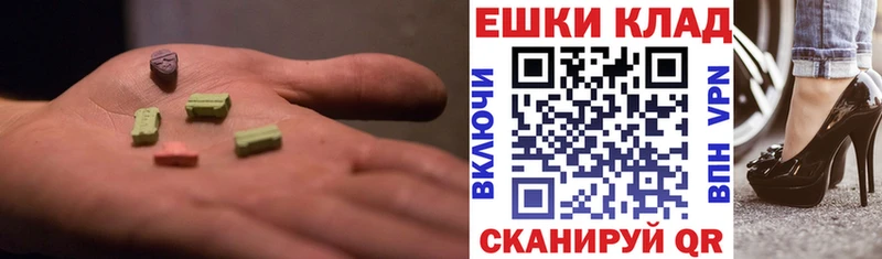 ЭКСТАЗИ MDMA  Беслан 