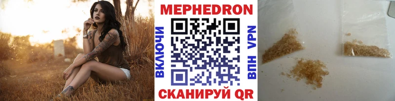 Меф мяу мяу  МЕГА ССЫЛКА  Беслан 