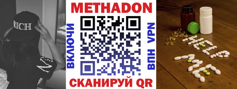 Метадон VHQ  где найти наркотики  Беслан 
